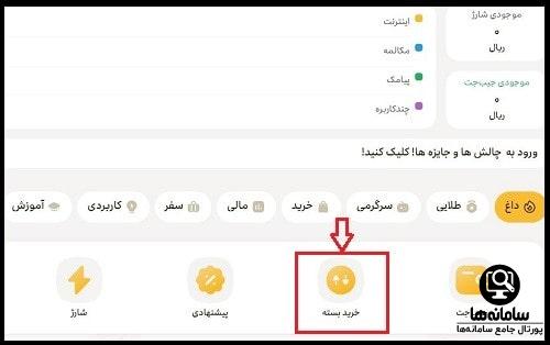 پرداخت قبض موبایل ایرانسل من